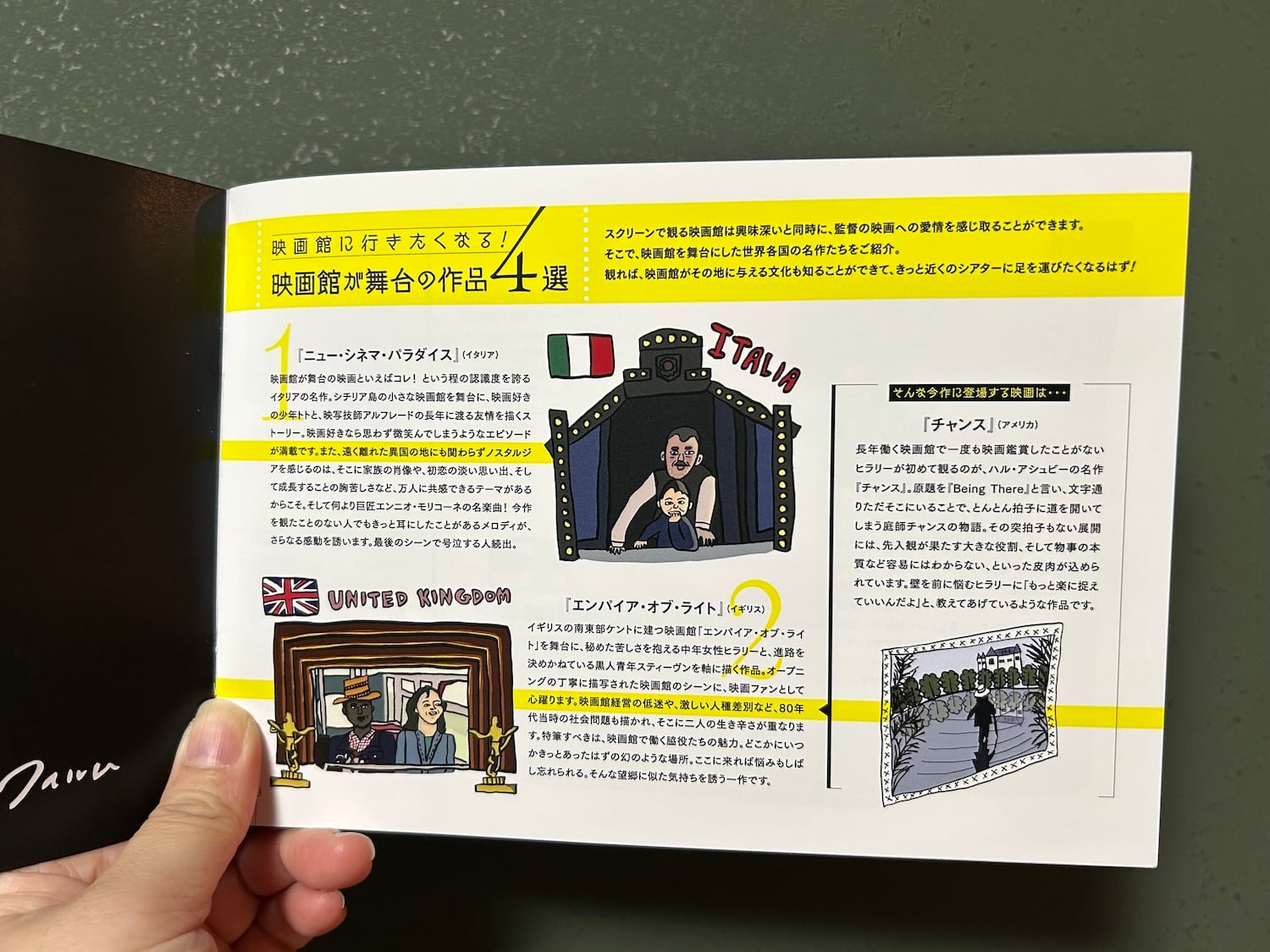 キネマ・ハライソ】Vol.002 特集：ミニシアターで観たい名作