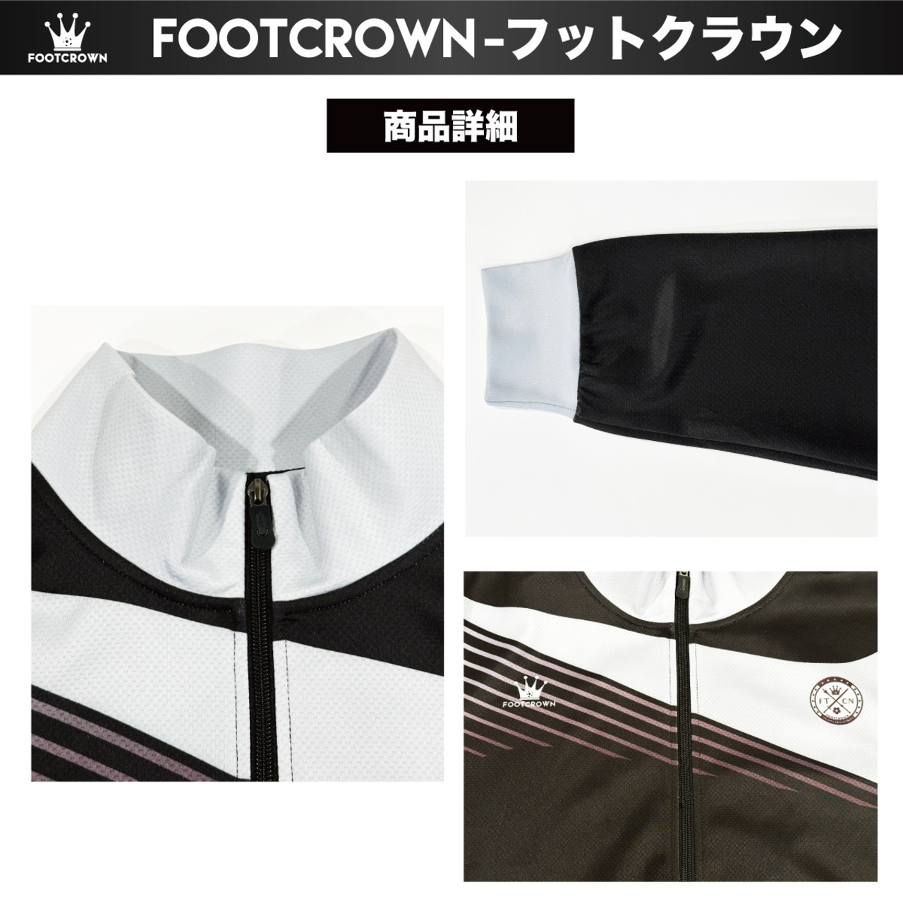 フットクラウン カスタム昇華ジャージジャケット 選べるジップタイプ  130~4XL対応 - 7
