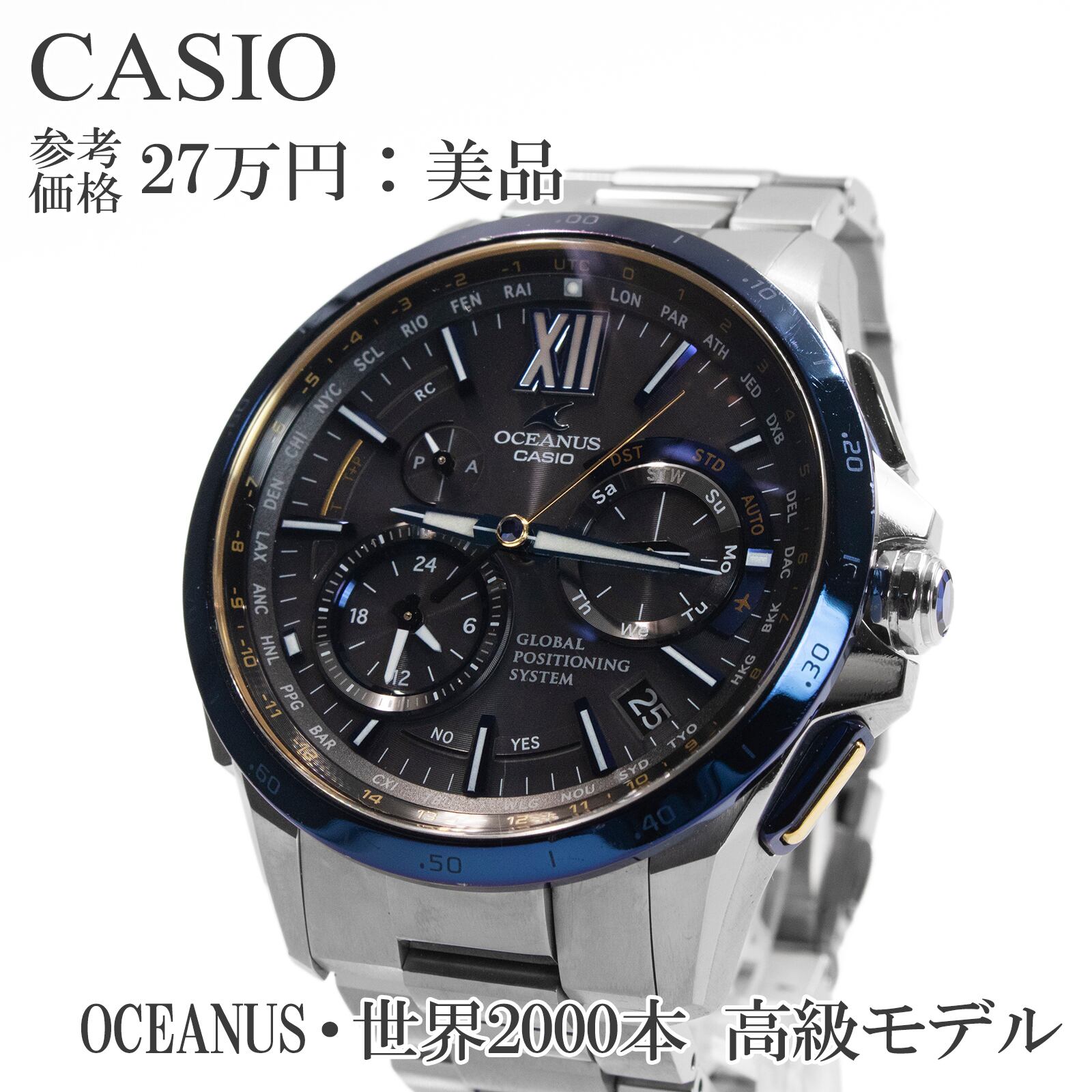 送料無料 カシオ 腕時計 ソーラー電波 メンズ オシアナス 2000本限定 OCW-G1000E 青 ネイビーブルー 高級 ロゴ マーク ブランド 綺麗 X195