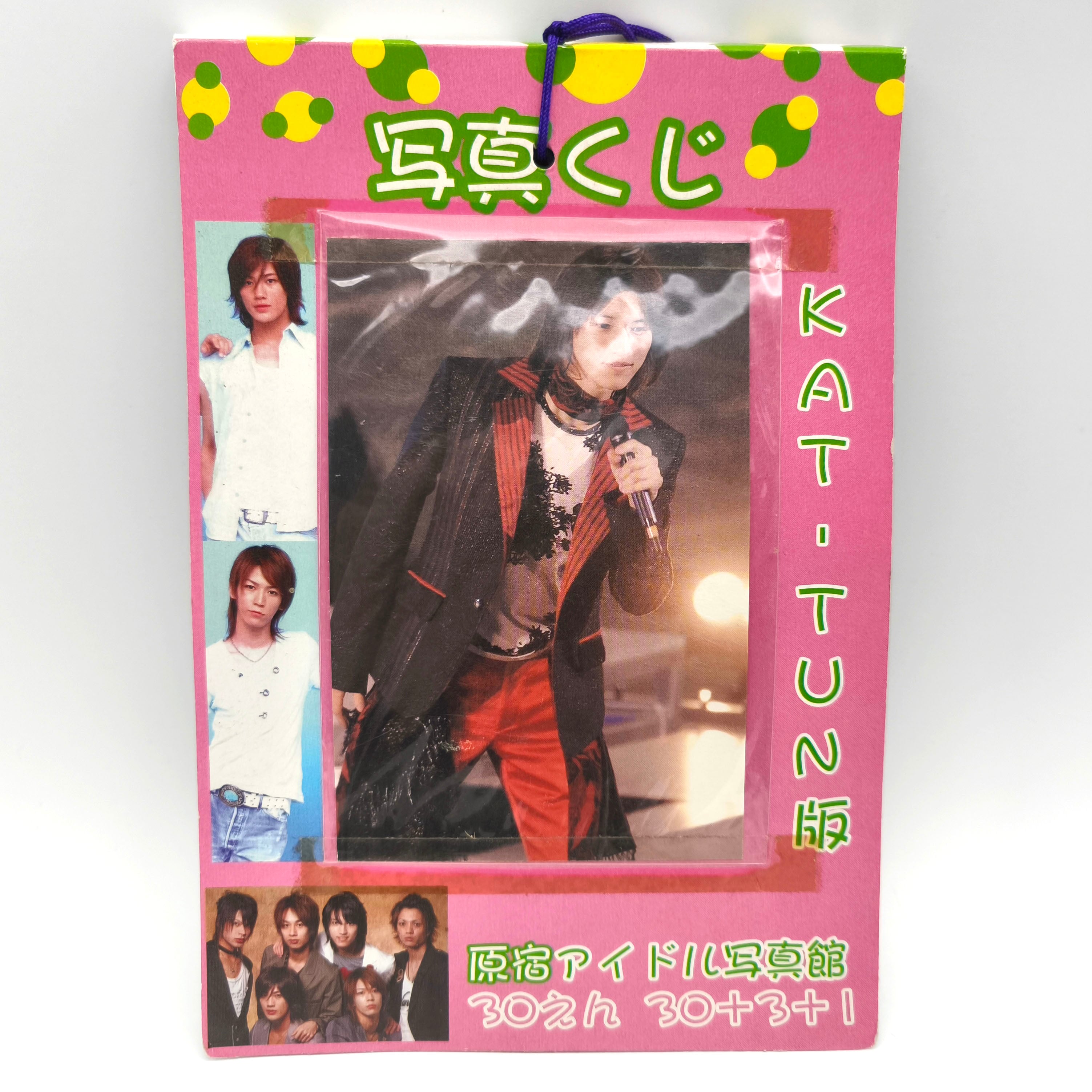 原宿アイドル写真館・KAT-TUN・カトゥーン・写真くじ・平成アイドル