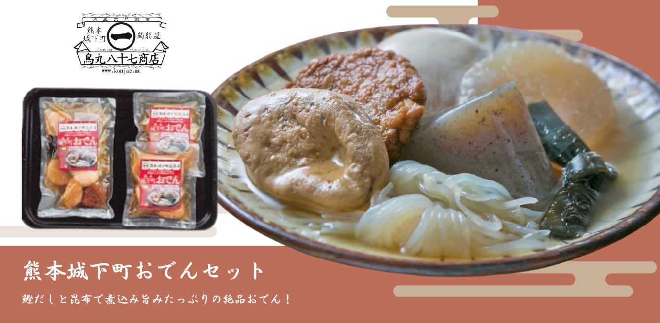 熊商海賊団の秘宝箱~くまモンも知らない熊本の秘密~