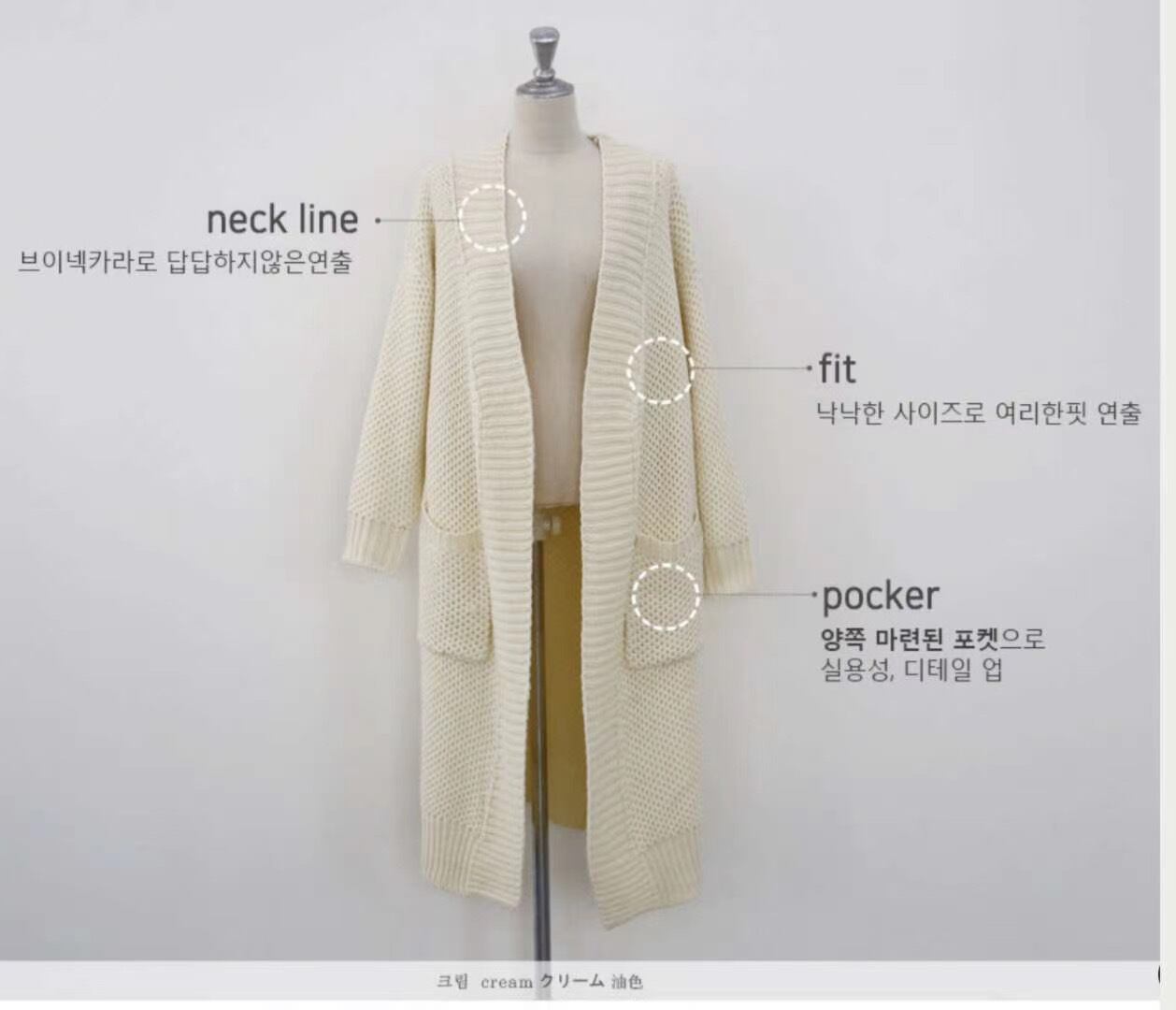 ケーブル編みロングニットカーディガン