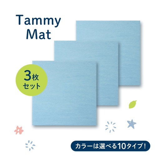 【サイズ 750mm×750mm】３枚セット