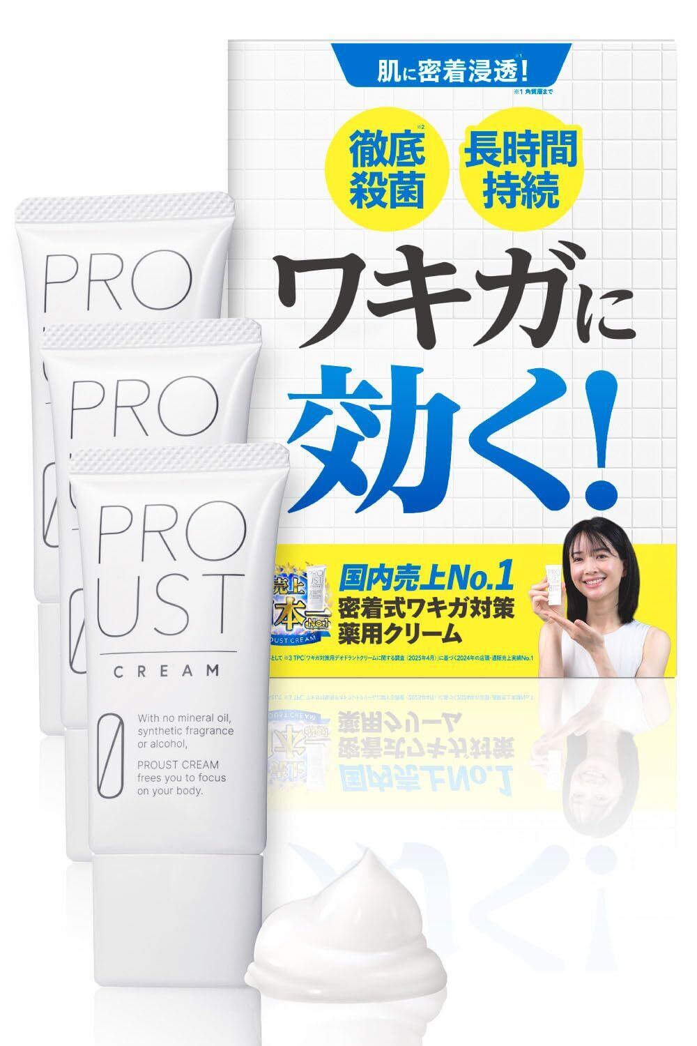 レヴィアブーケ薬用フレグランスクリーム レヴィアブーケ 薬用フレグランスクリーム 60g 3本セット レヴィア