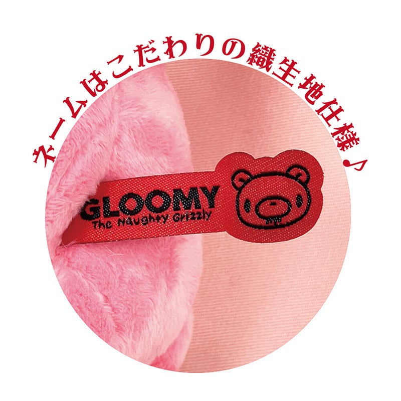 GLOOMY グル〜ミ〜 手乗り鎮座 ぬいぐるみ（グルーミー） | ガボット