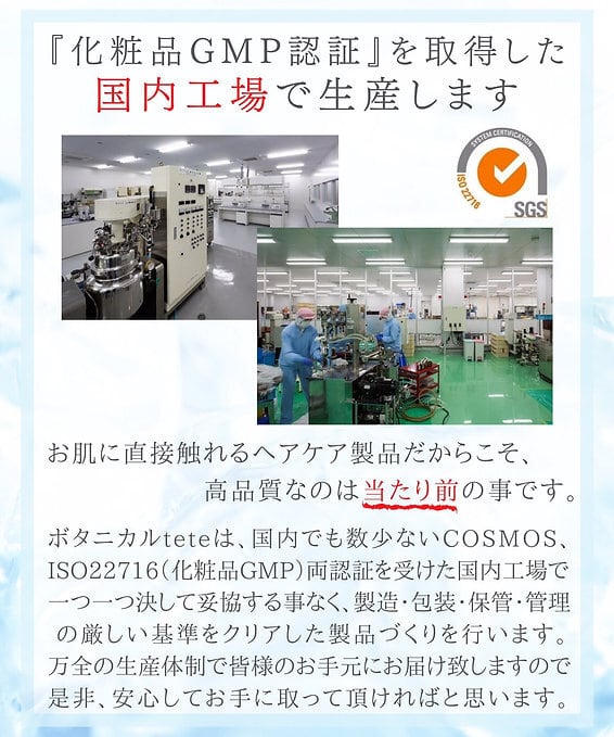 植物由来成分で髪を潤し、優しく洗いケアするオーガニック「シャンプー