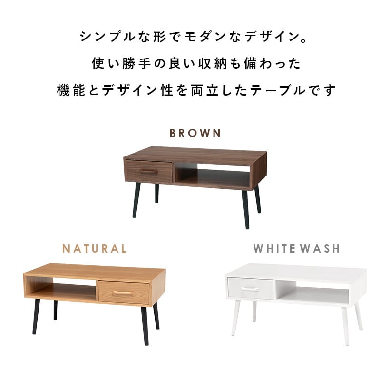 テーブル ローテーブル 引き出し付き センターテーブル リビング