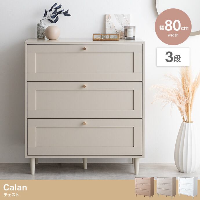 【幅80cm】チェスト 海外インテリア 2704