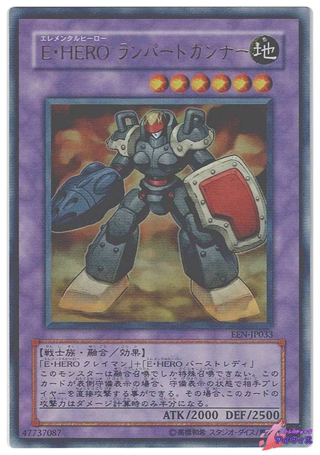 Ｅ・ＨＥＲＯ ランパートガンナー　[ウルトラ] [ランクB] [EEN-JP033] [遊戯王]