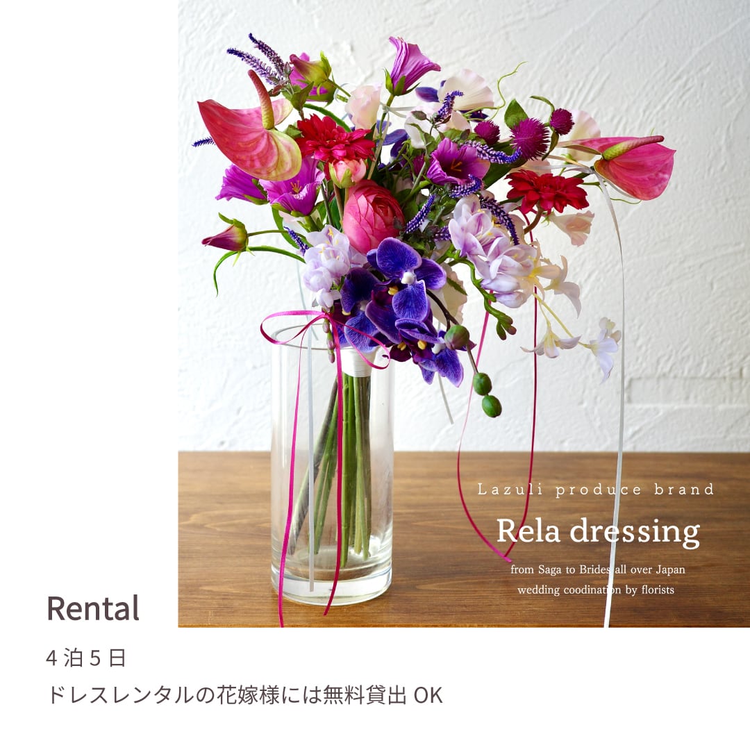 レンタル】ブーケ・ブートニア【RAB-006】 | Rela Dressing