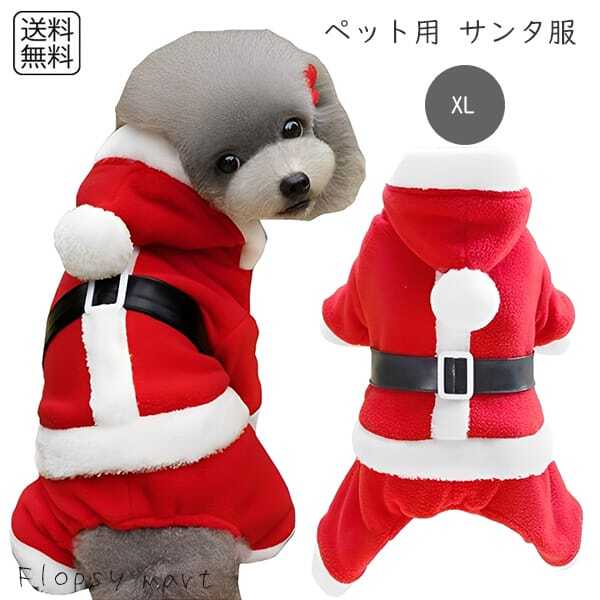 予約 ペットコスプレ ペットコスプレ サンタ帽子 サンタマント 犬 猫