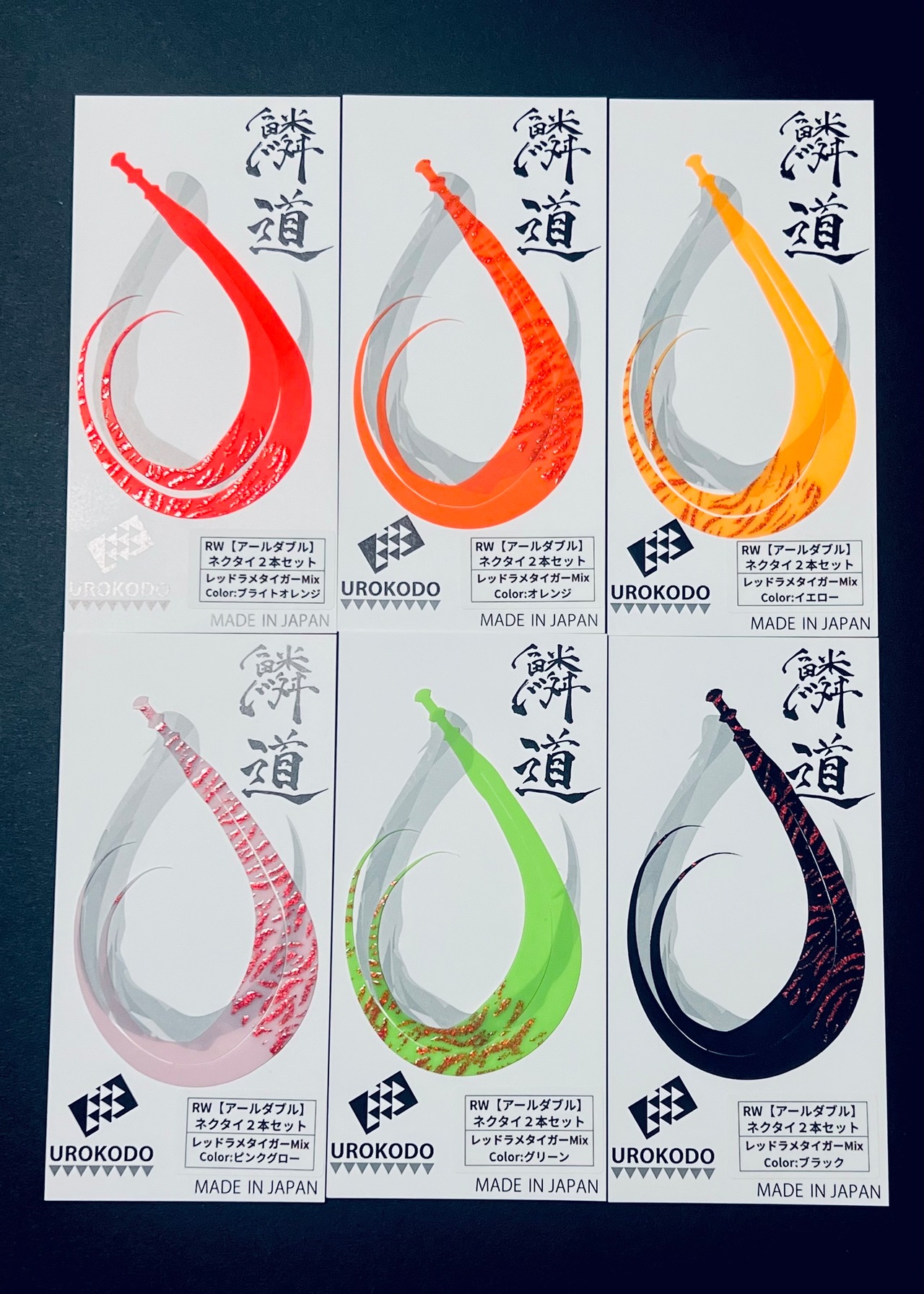 RW ネクタイ2本セット 【Mix柄】ラメタイガー★新色追加