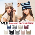 【MLB】Summer Crochet Meow Beanie クロシェキャットビーニー