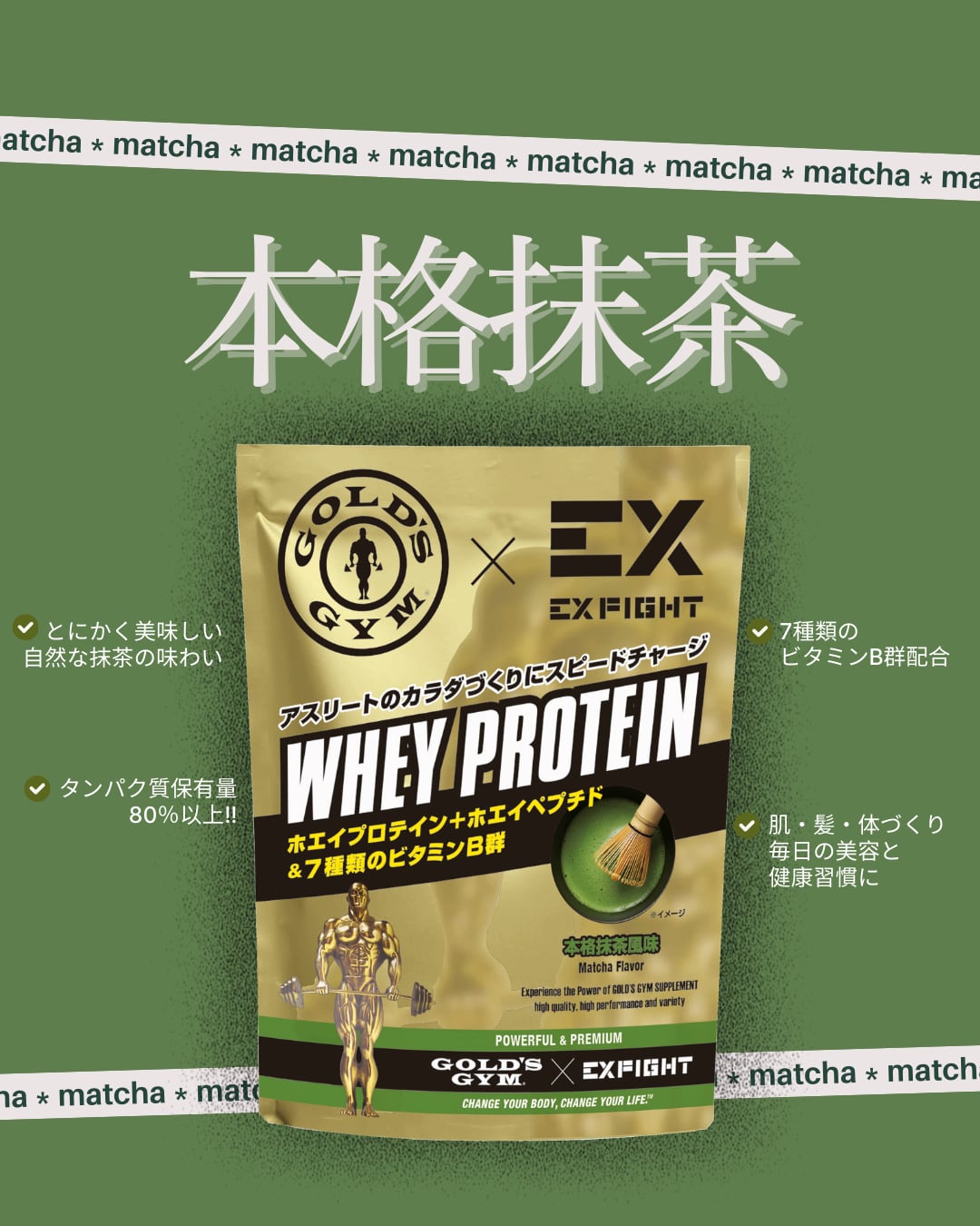 プロテインセット Impact プロテイン セット | Myprotein
