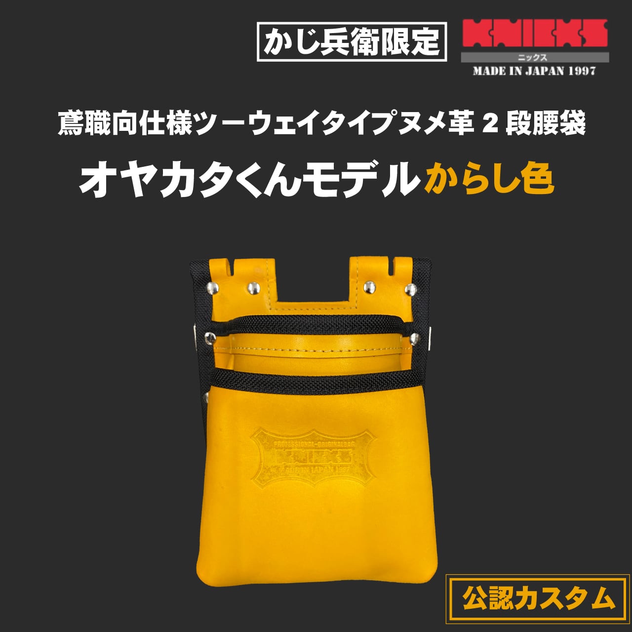 Knicks 腰袋セット ニックス ヌメ革 （楽天市場】KNICKS ニックス 腰 