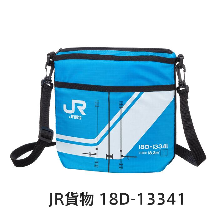 ポポンデッタ かばん サコッシュ バッグ 国鉄 コンテナ JR貨物 鉄道