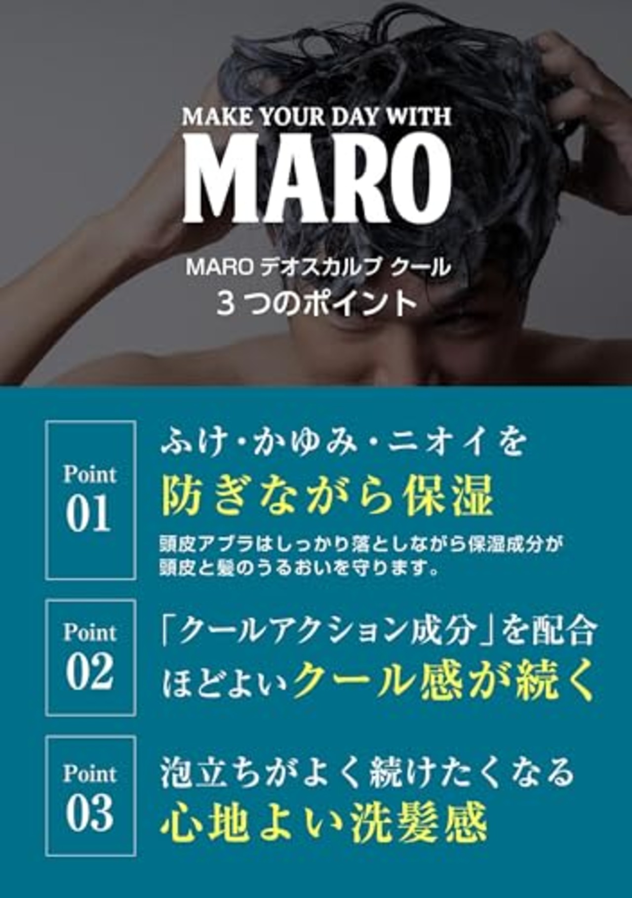 【医薬部外品】 MARO デオ スカルプ シャンプー メンズ クール グリーンミントの香り 340ml 詰め替え 薬用 ノンシリコン 泡