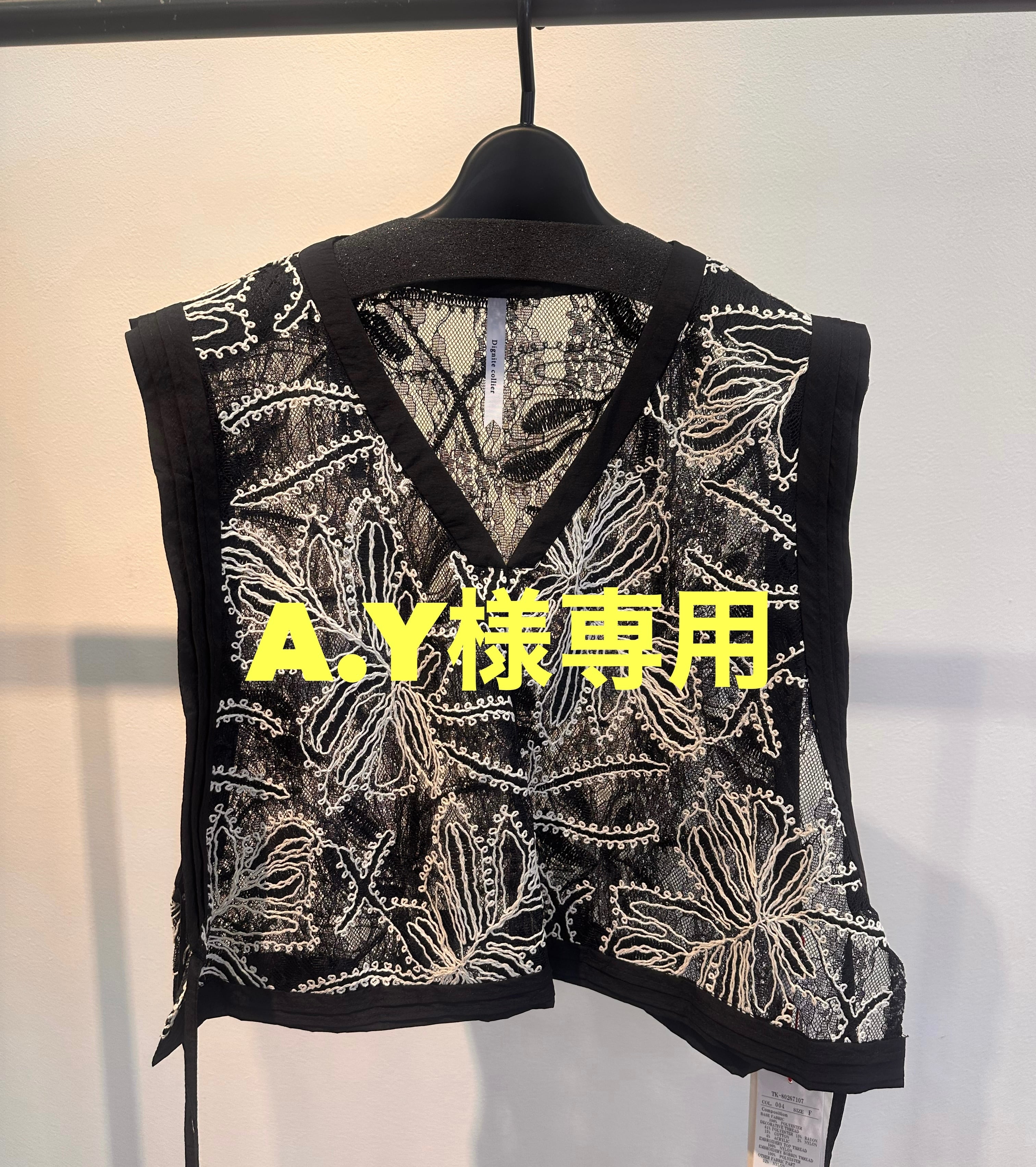 A.Y様専用 dignit collier レースベスト | BENE COLLECTION(ベーネ