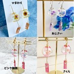 【片耳販売】＜ノーマル＞大人可愛いミニチュア風鈴ピアス イヤリング イヤーカフ チャーム　かんざし　ネックレス