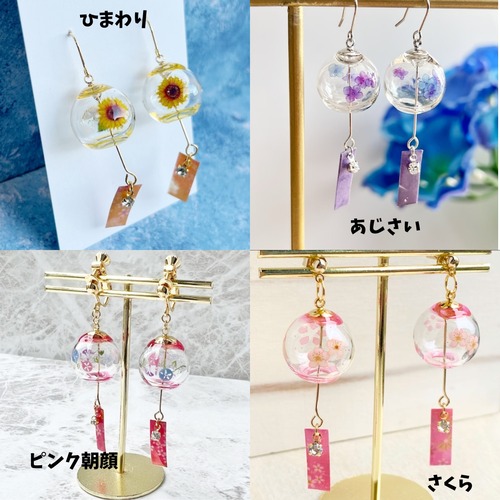 【片耳販売】＜ノーマル＞大人可愛いミニチュア風鈴ピアス イヤリング イヤーカフ チャーム　かんざし　ネックレス
