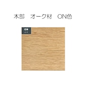 【日進木工】White Wood セミアームチェア(カバーリング)