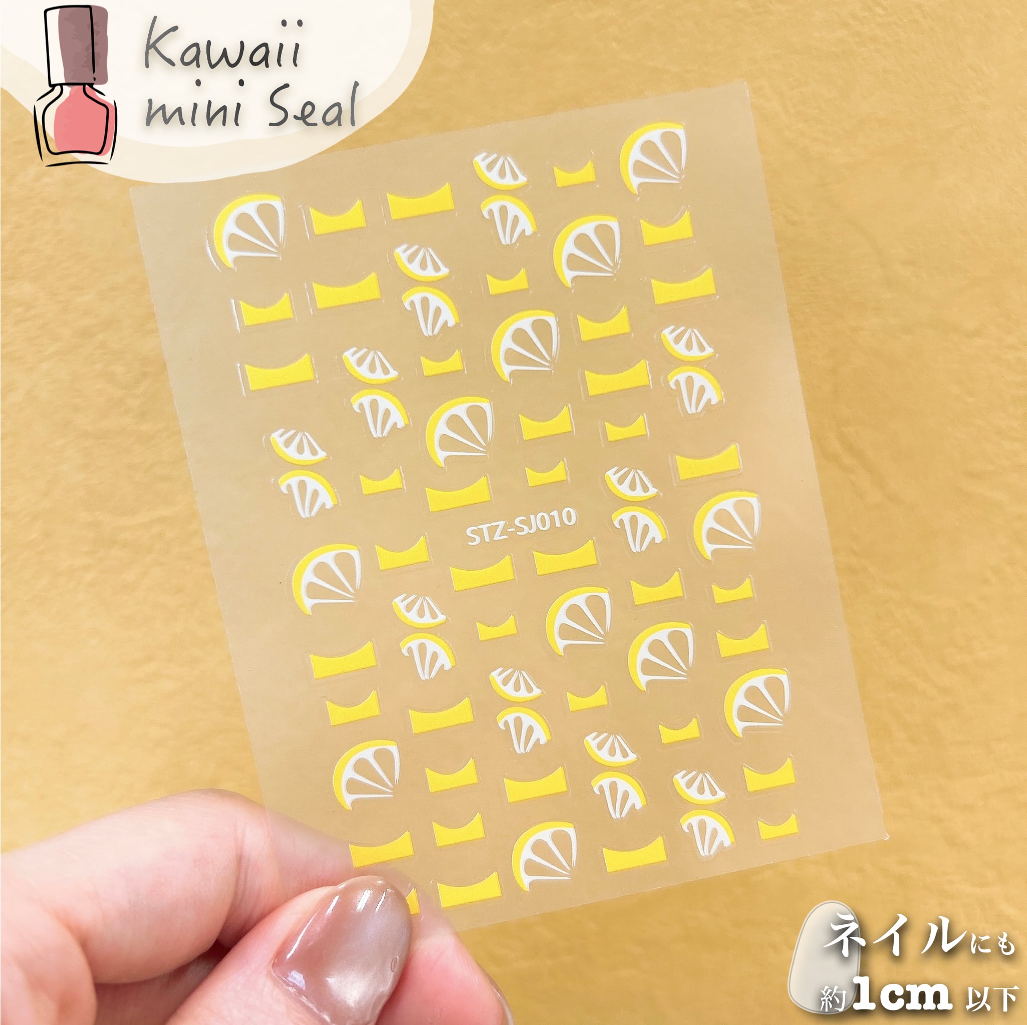 【 ネイル シール 】 カット レモン 檸檬 皮 レモンピール フレッシュ フルーツ 柑橘 くだもの 果物 ネイルパーツ ネイルアート ジェルネイル 3D ぷく ぷっくり 立体 生活 自然 可愛い 美容 手 爪 デート 女 男 手紙 便箋 スタンプ ステッカー おしゃれ 結婚式 招待状 ラッピング プレゼント カード シール帳 シール交換 デコ デコレーション