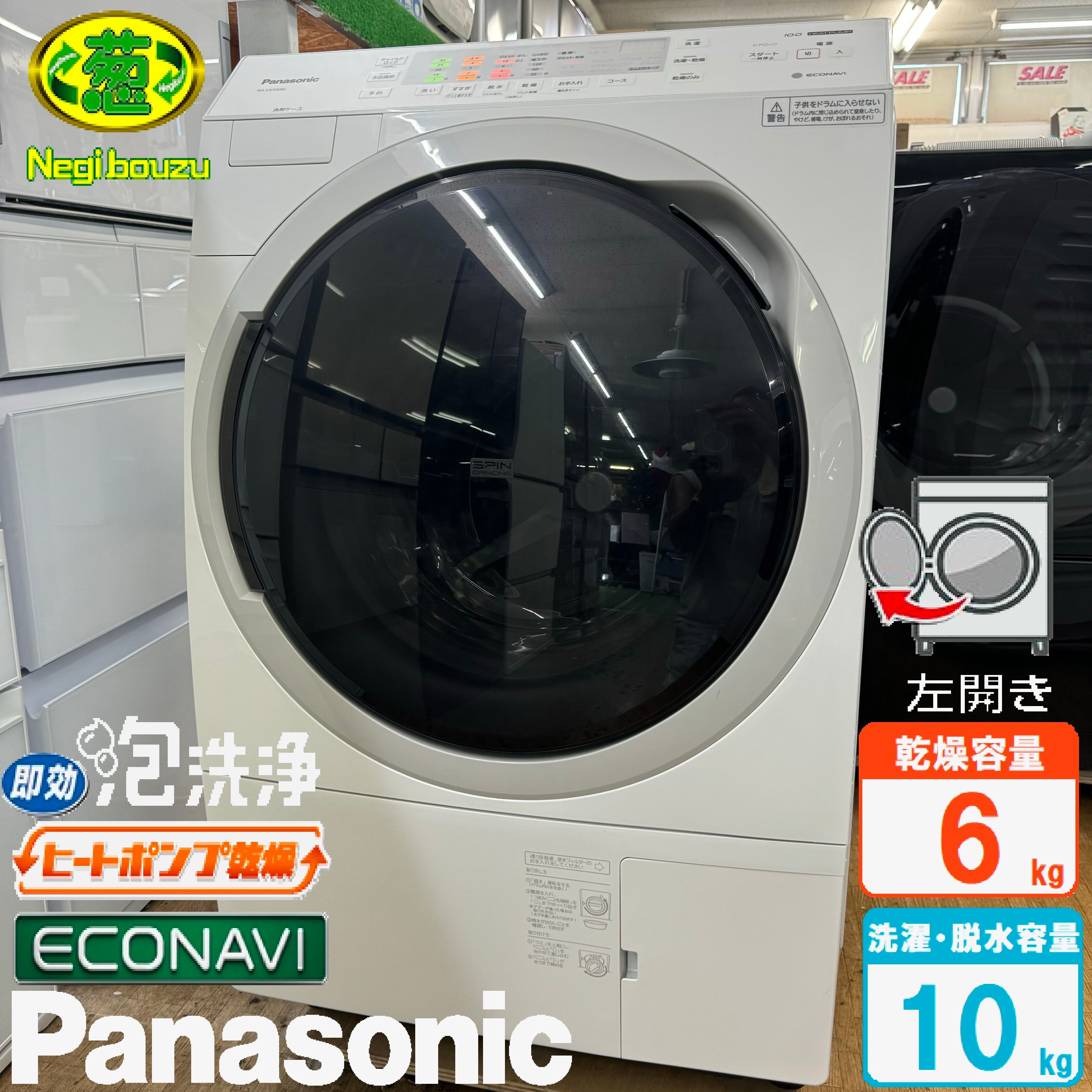取引中】ドラム式洗濯機 Panasonic NA-VG700L 2016年製