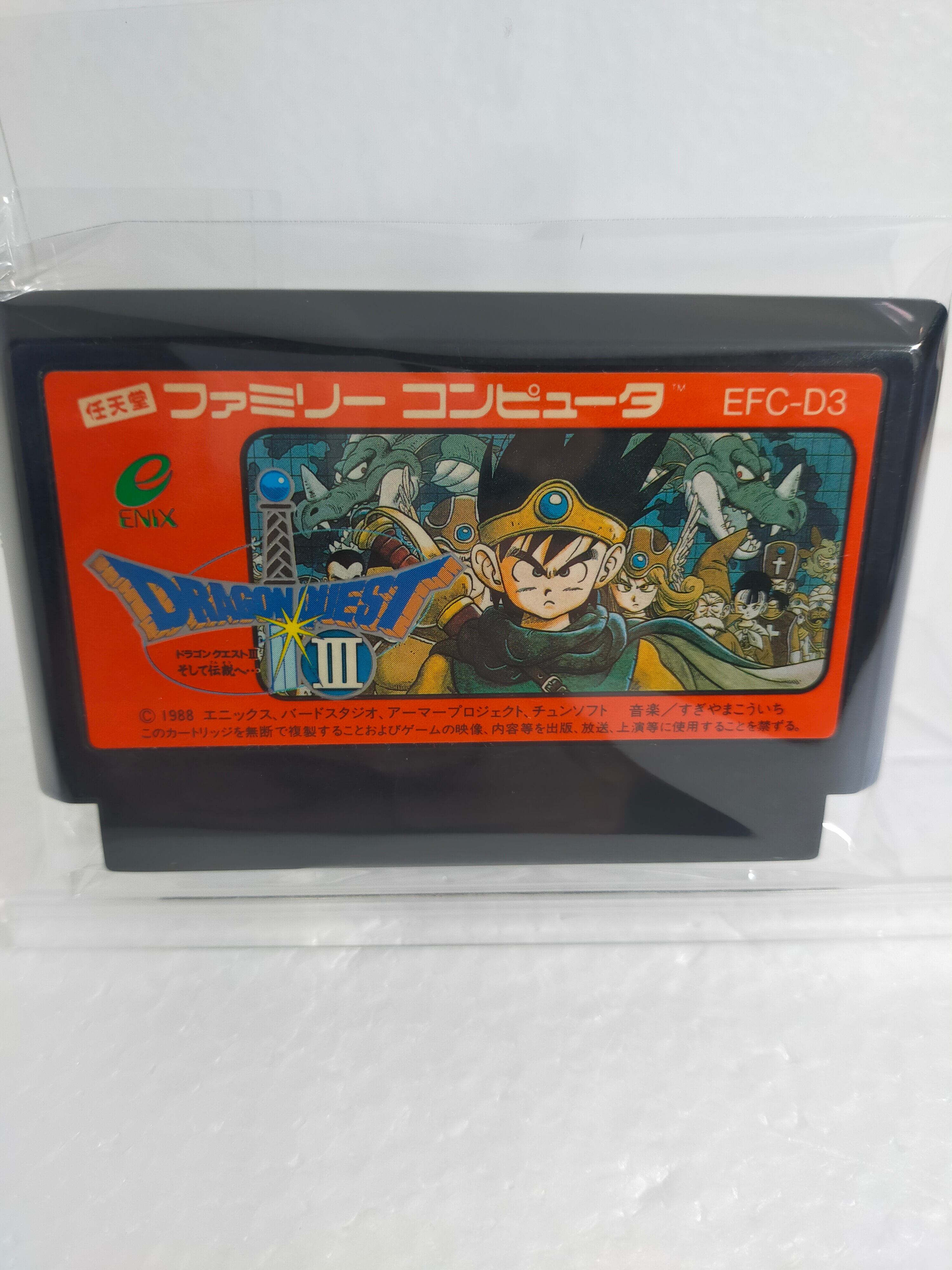 ドラゴンクエストⅢ　ファミコン ファミコン ドラゴンクエストⅢ | 【レトロゲーム通販】アソビ