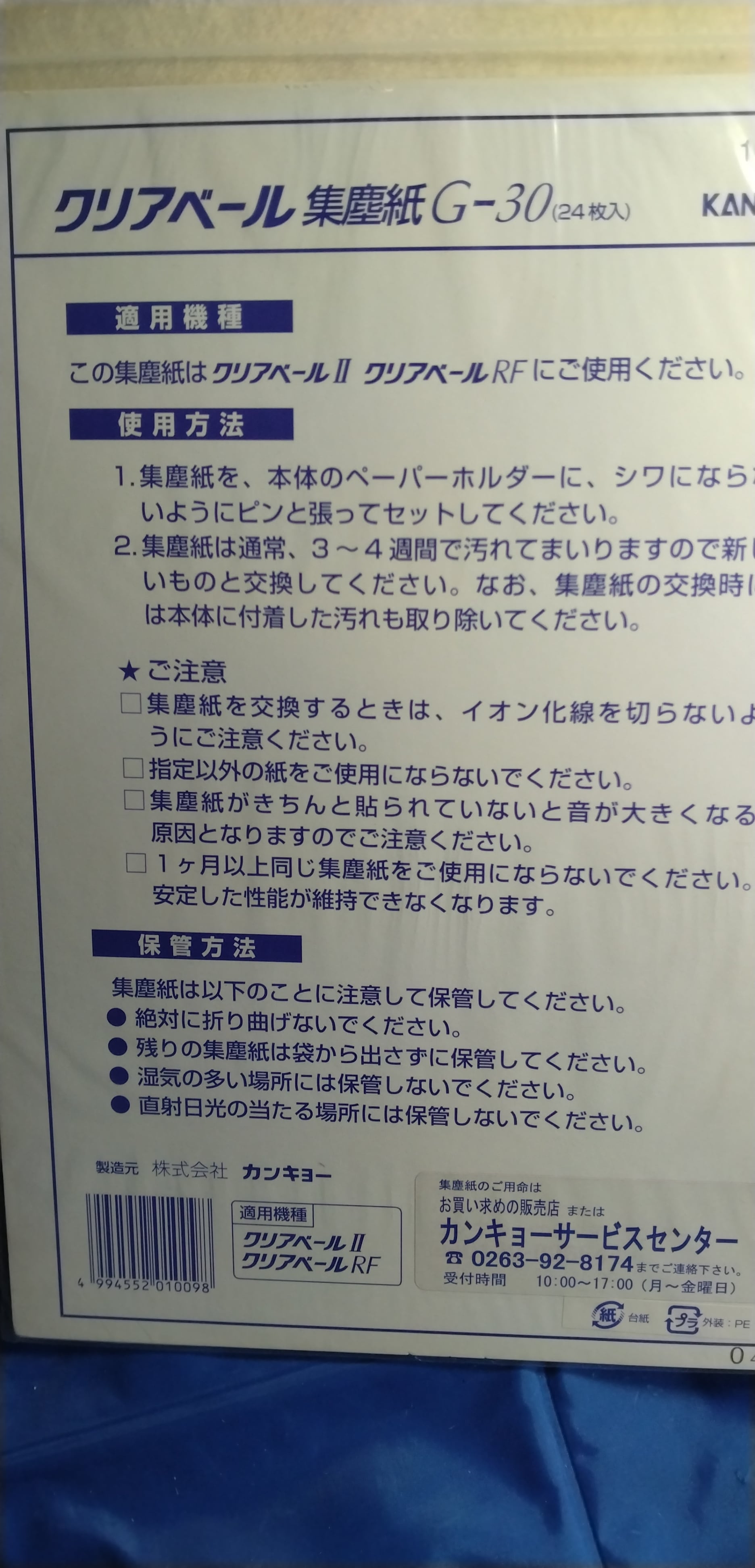 クリアベール3 | カンキョーエアテック クリアベール3 | カンキョーエアテック