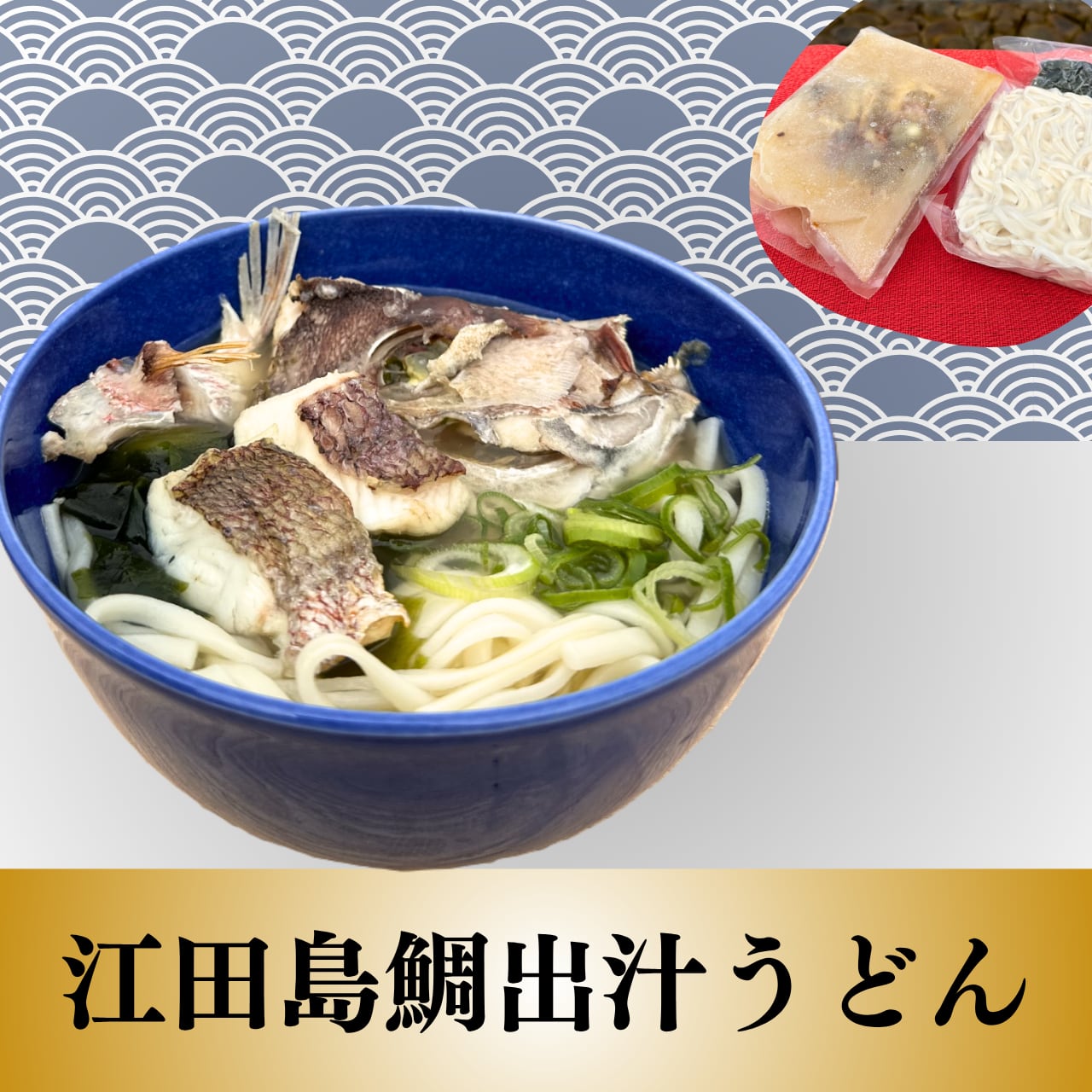 天然出汁うどんページ shizennoyakata_udondasiset