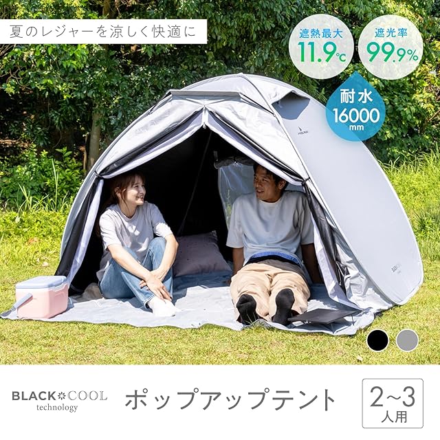 PYKES PEAK (パイクスピーク) ポップアップ テント BLACK COOL 遮光