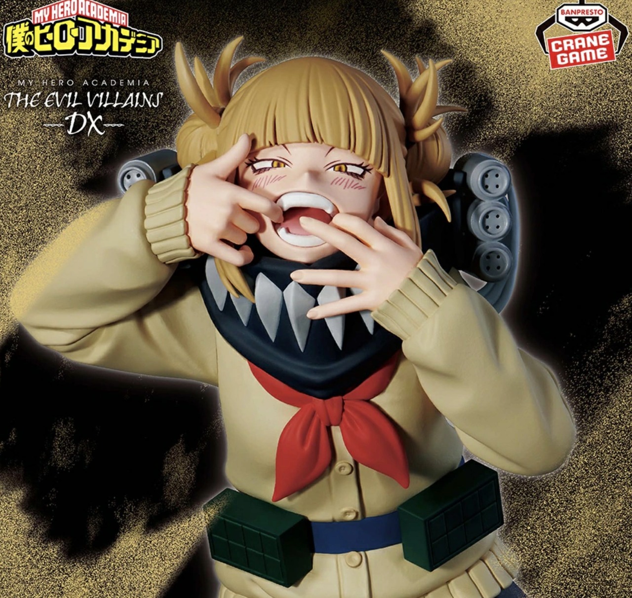 トガヒミコ】僕のヒーローアカデミア THE EVIL VILLAINS-DX-HIMIKO