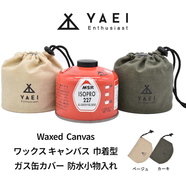 YAEI Enthusiast OD缶 ガス缶 ガスカートリッジ カバー 250 巾着 ワックスキャンバス 防水 小物入れ