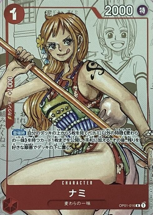 【美品】ナミ(OP01-016(25周年Rパラレル)