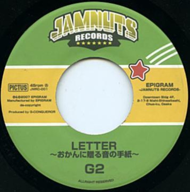Letter -おかんに贈る音の手紙- / G2 7inch
