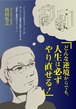 髙田弘之社長（株式会社テクノグローバル）