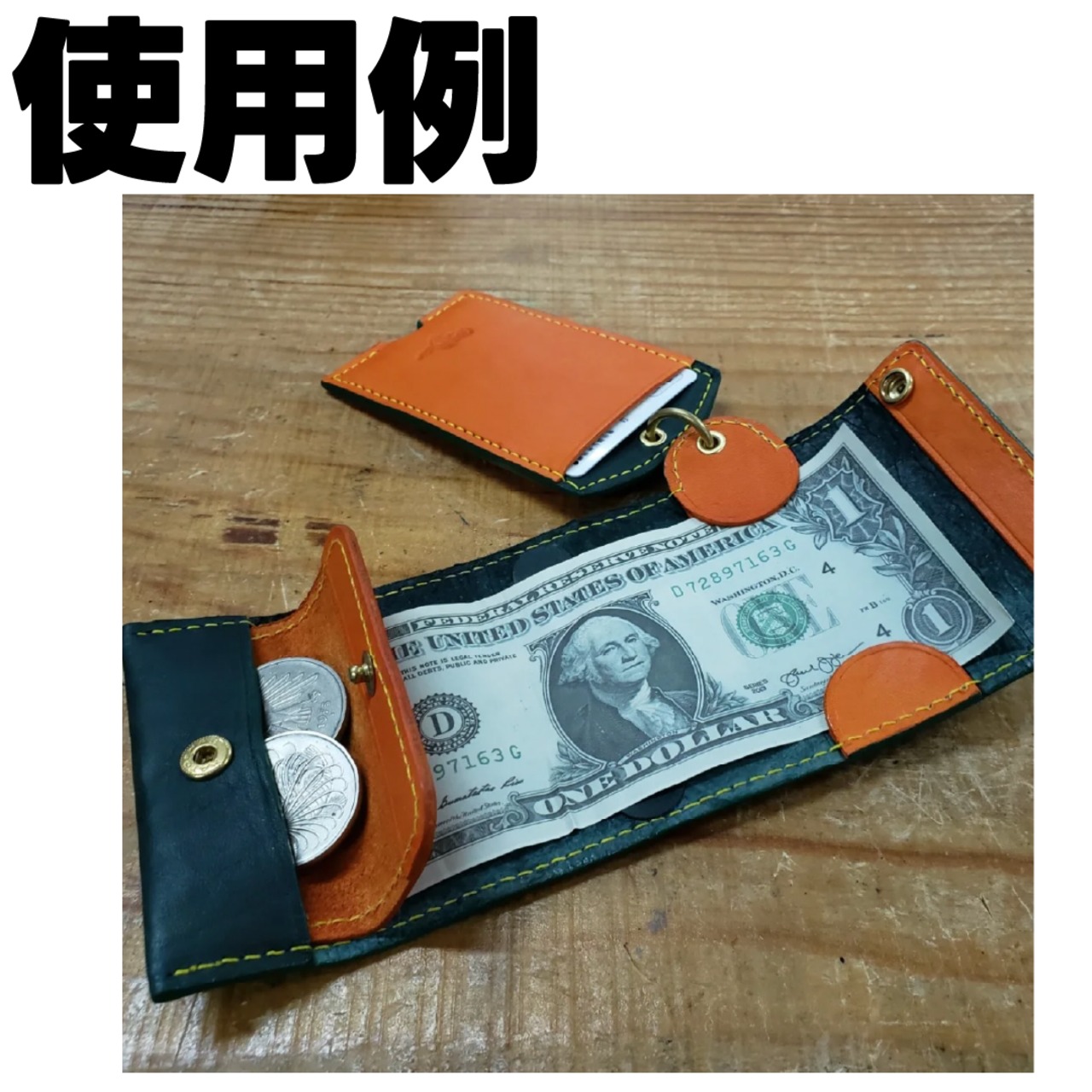 小さい財布【黄色×緑】