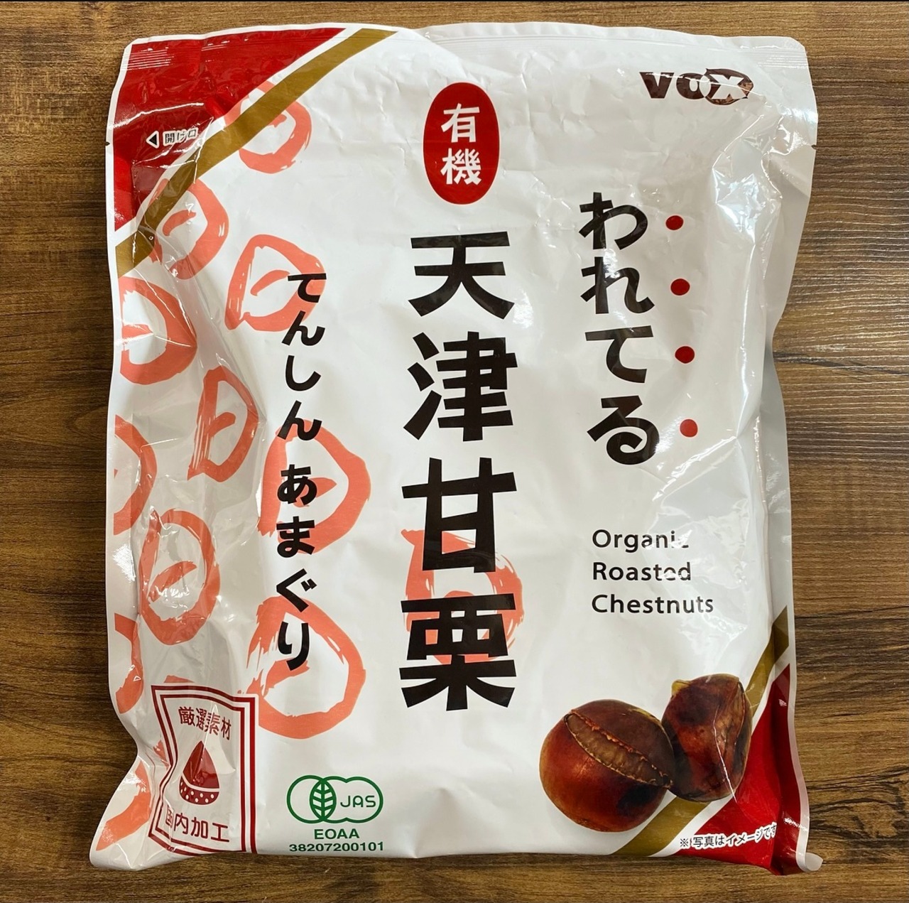 天津甘栗 福山市でコストコ商品を購入 Costluck コストラック 天津甘栗 福山市でコストコ商品を購入 Costluck コストラック