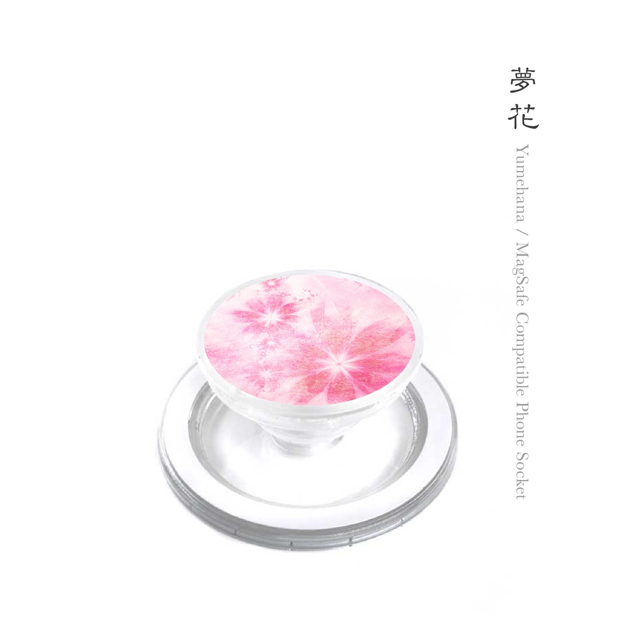 夢花  - 和風 クリアスマホソケット/MagSafe対応