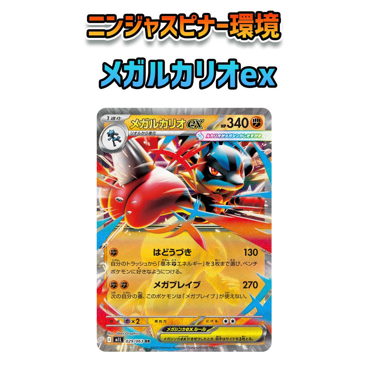 ヨ*ん様 メガゲンガーex SAR [M2a 240/193] Mega Gengar ex SAR 240/193 M2a Mega Dream ex Pokemon Card Japanese