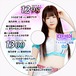 Ice Ribbon 1298 & 1300 DVD