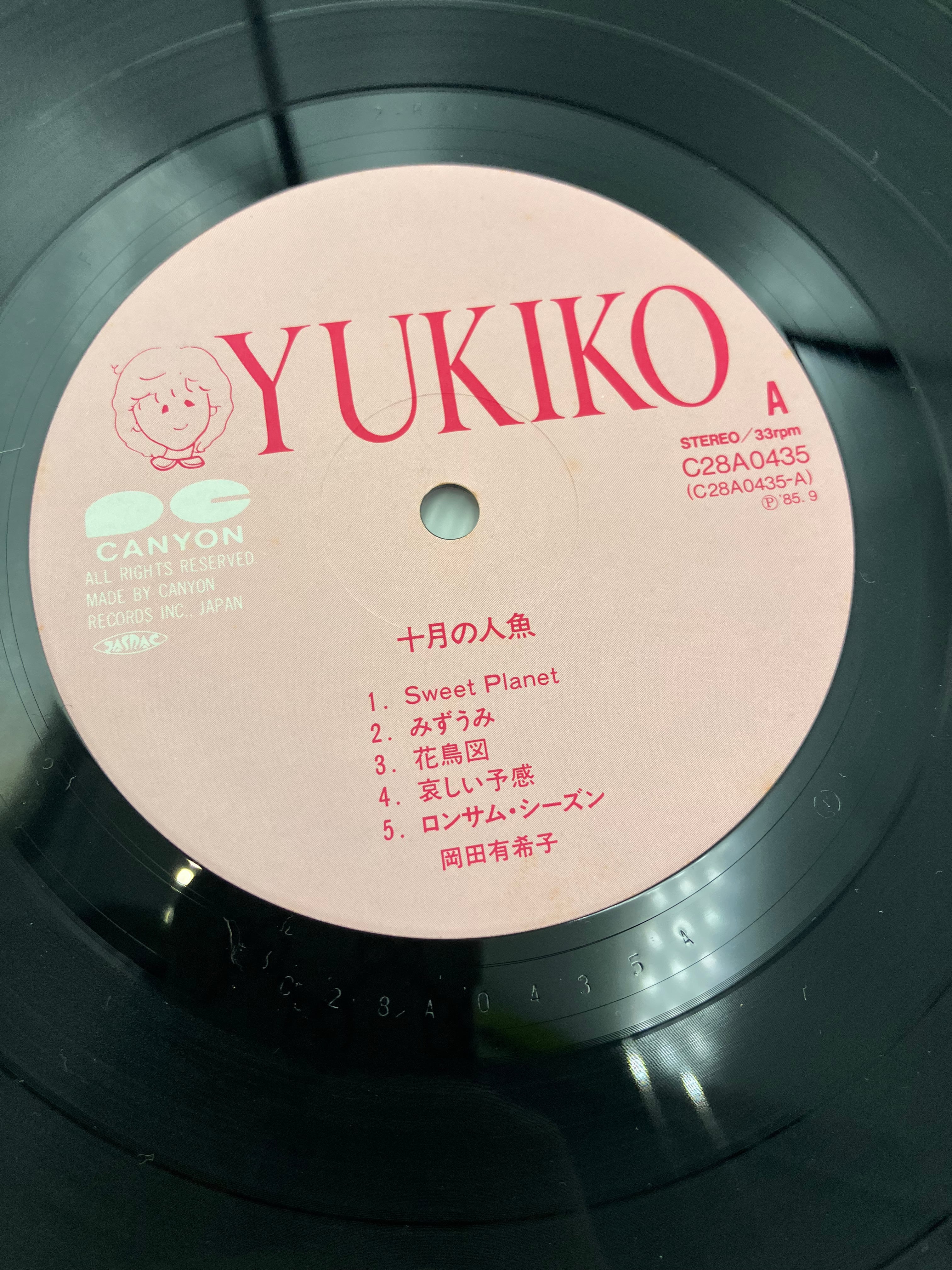 岡田有希子 レコード まとめ LP SP 🆕昭和歌謡館の新着中古レコード 岡田有希子のLPがまとまって入荷しま