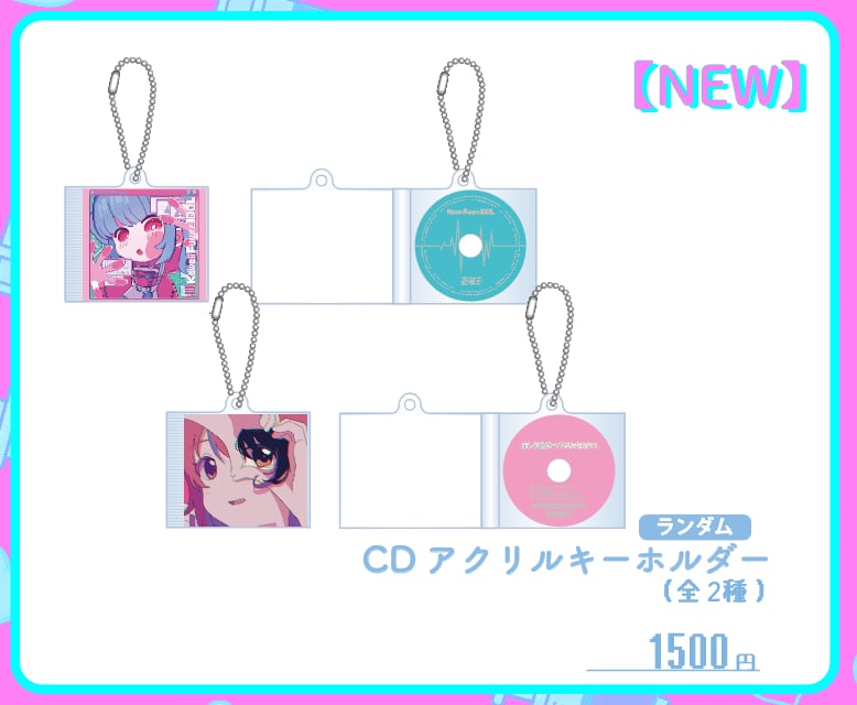 NANIMONO】CDアクリルキーホルダー（2種ランダム）【 Kawaii Furutre