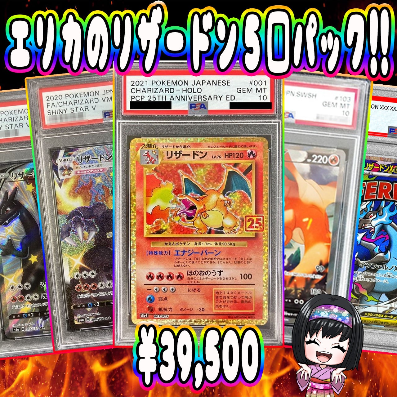 ポケカ】エリカのイーブイズセットを狙え !! 07/20-5 | エリカのカード