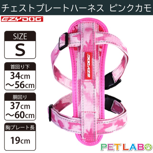 EZYDOG(イージードッグ) チェストプレートハーネス(ピンクカモ・Sサイズ)　犬用 胴輪 散歩 引っ張り緩和 反射素材 背面プレート