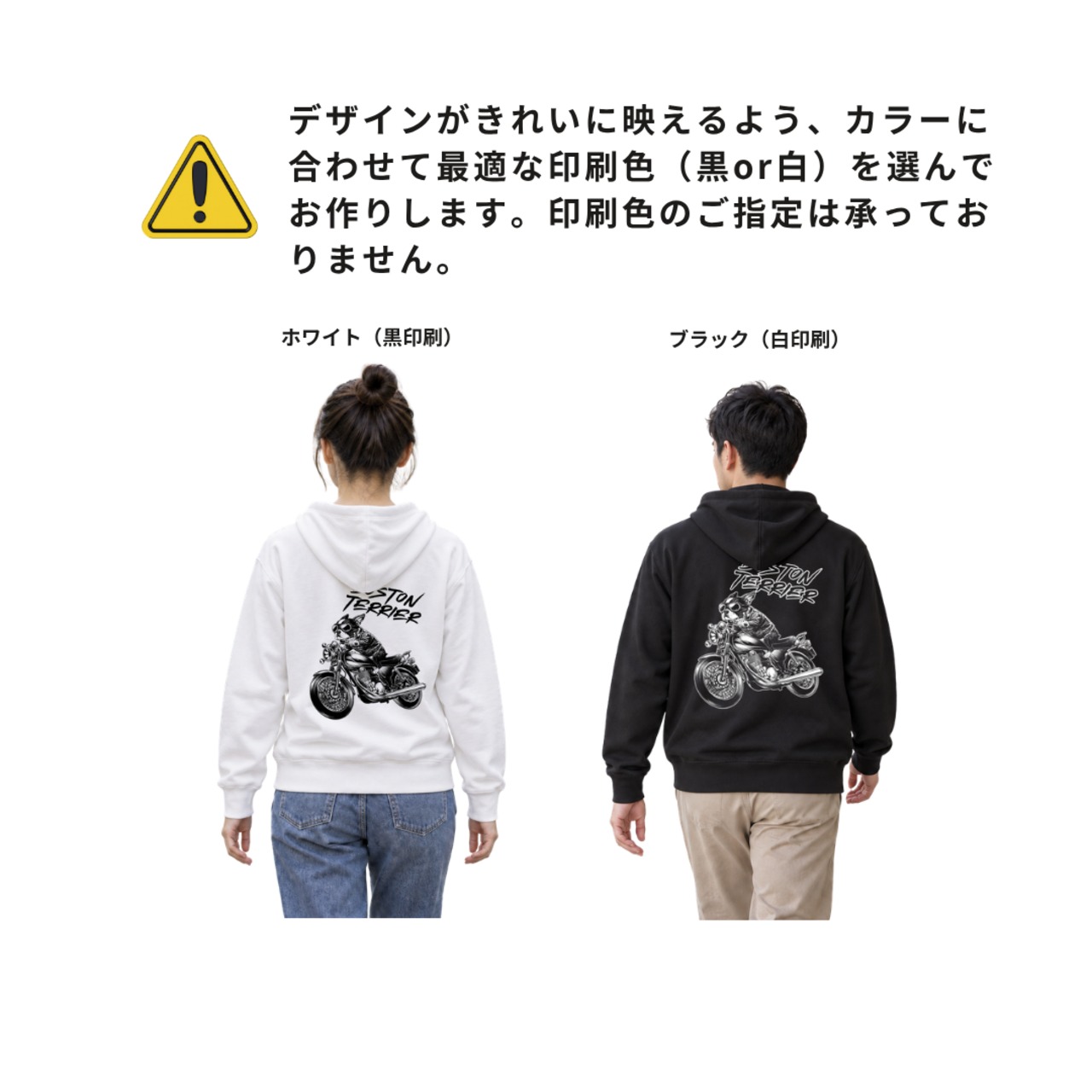 【ボストンテリア】バイク犬フルジップパーカー｜全17色・綿100％・裏パイル｜送料無料 画像7
