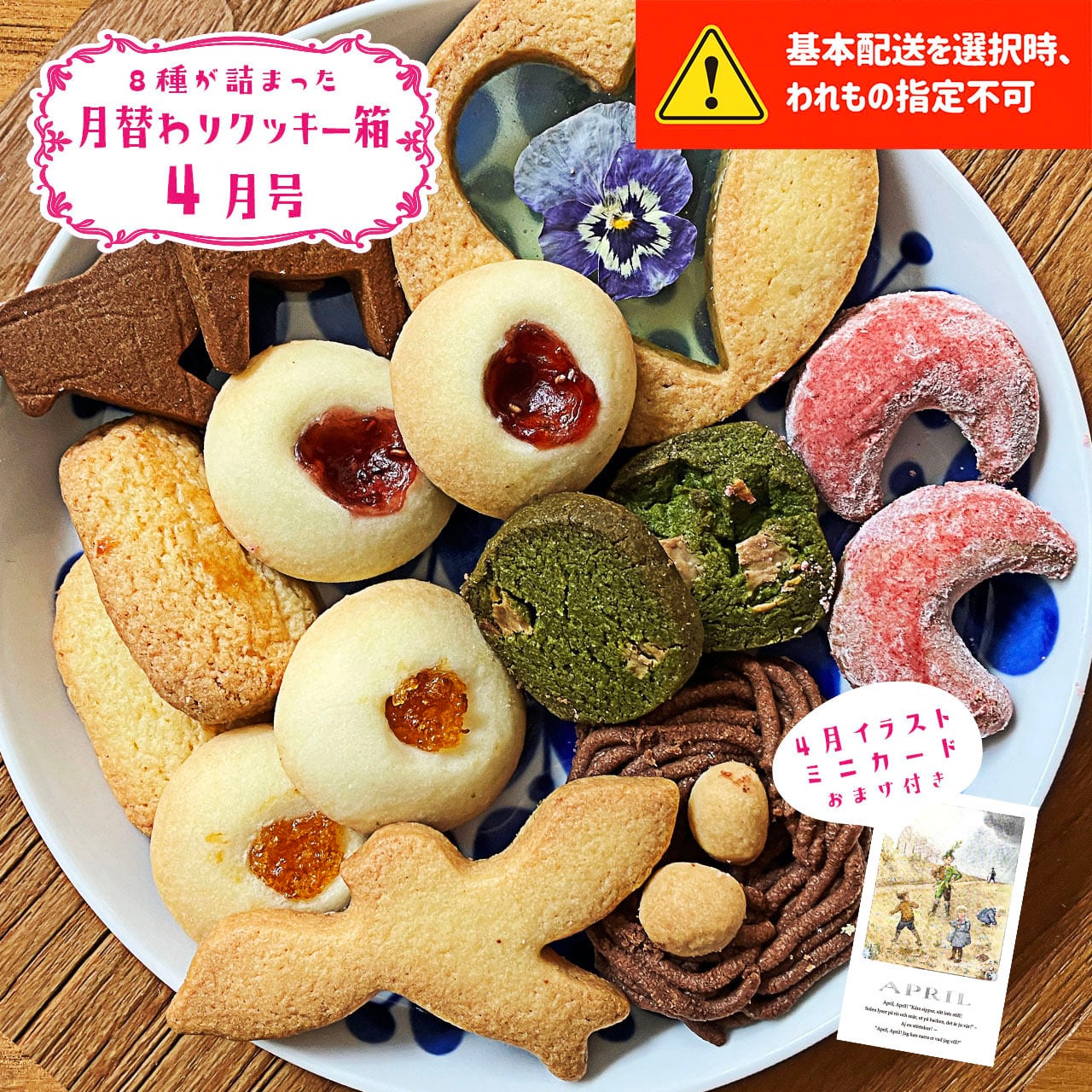 クッキー ゼック ブリティッシュベア クッキー 1200g ギフトボックス - 複数
