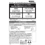 GATSBY(ギャツビー) パーフェクトボディウォッシュ 〈 つめかえ用 〉 保湿 ボタニカル [ メンズ ボディソープ ボディシャンプー]