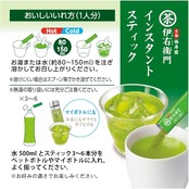 伊右衛門 インスタントスティック アソート 0.8g×90P