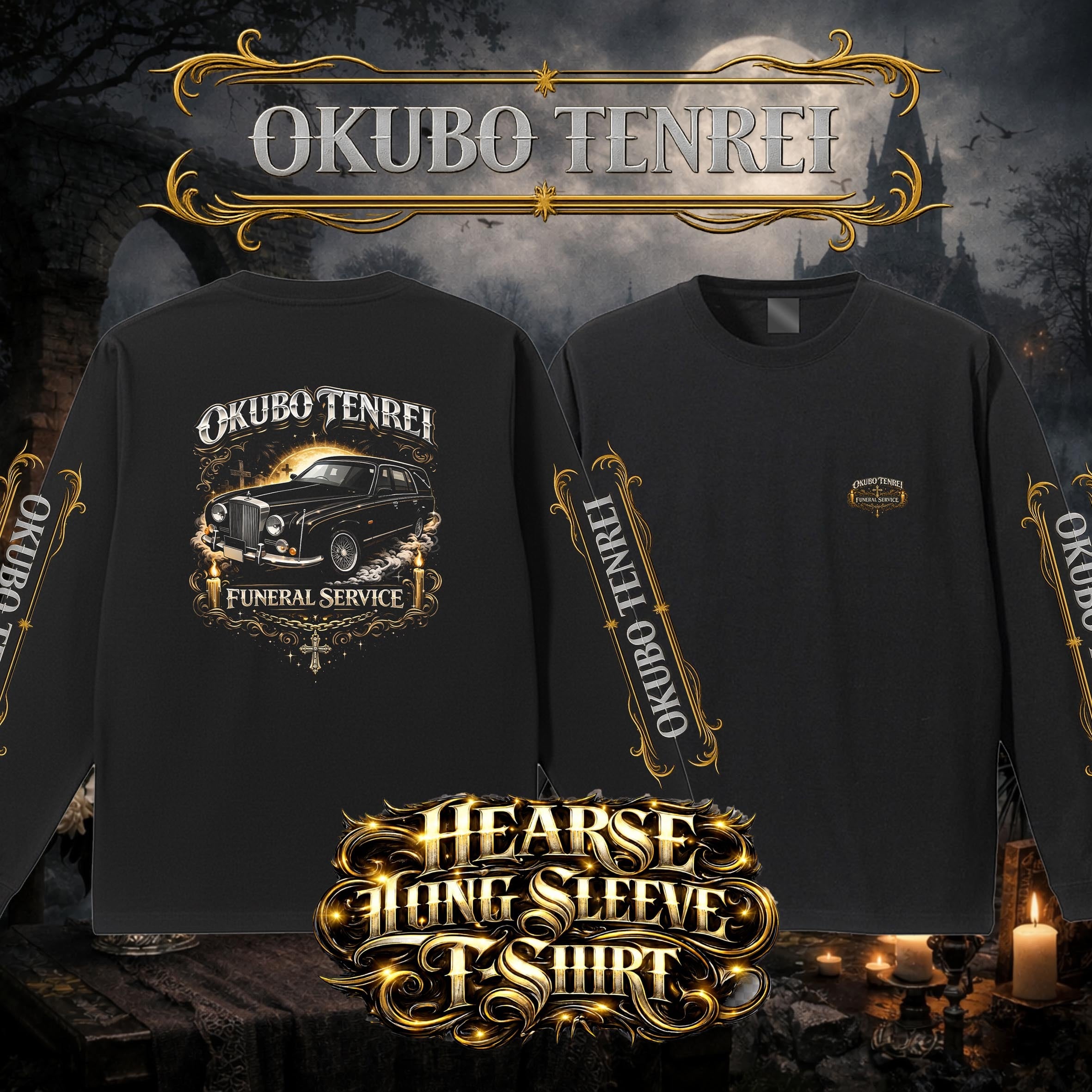 【業界初】おおくぼ典礼 ロンT【FUNERAL APPAREL】